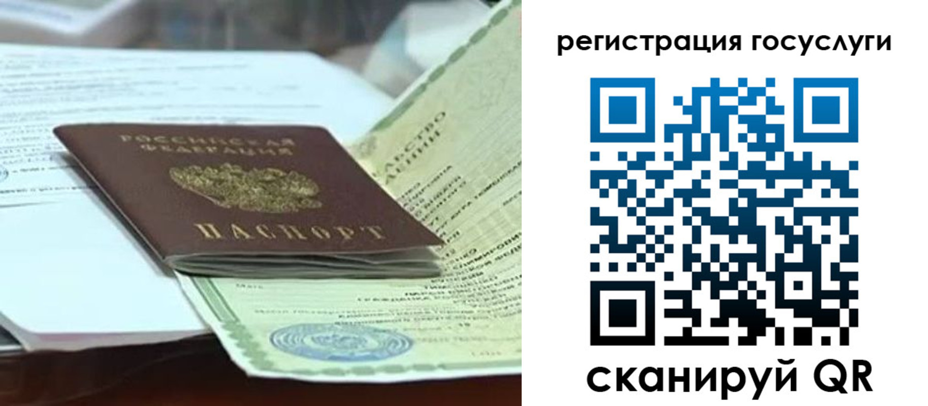 временная регистрация недорого в Астраханской области
