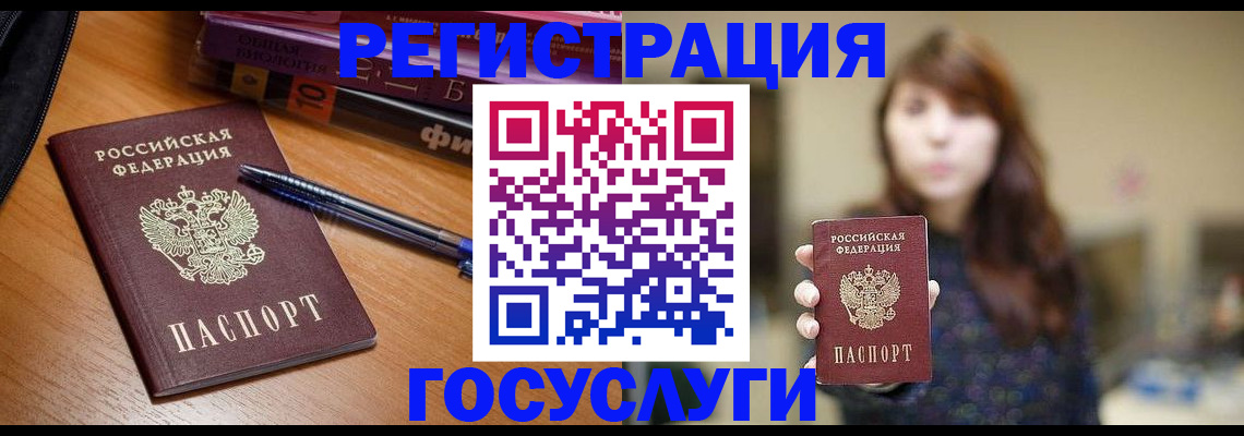 временная регистрация гарантия в Астраханской области