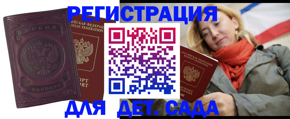 прописка гарантия в Астраханской области